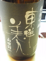 東洋美人.jpg