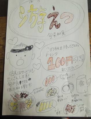 チラシバイト作.jpg