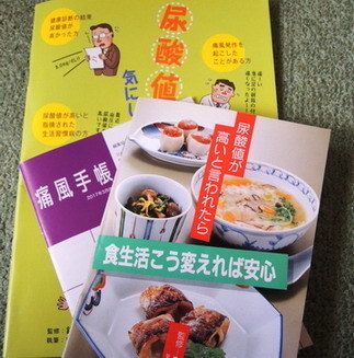 痛風手帳.jpg