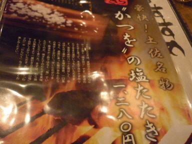 鰹わら焼き.jpg